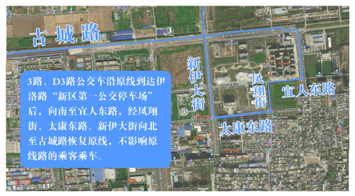 3路、D3路優(yōu)化調(diào)整方案及紗廠北路途經(jīng)線路恢復(fù)雙向通行的公告