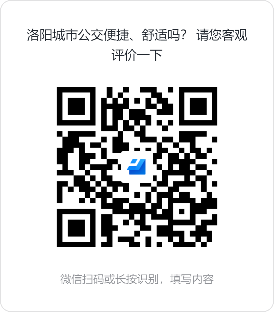 公交服務(wù)怎么樣？這份調(diào)查問(wèn)卷請(qǐng)您查收