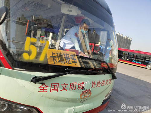 拓展定制公交業(yè)務(wù),各分公司在行動！02.jpg